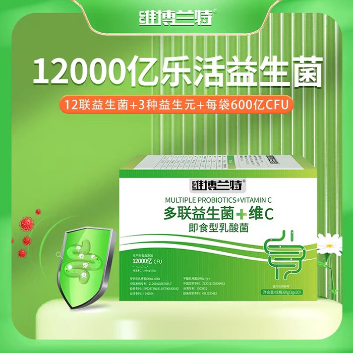 維博蘭特多聯益生菌+維C即食型乳酸菌優勢.jpg