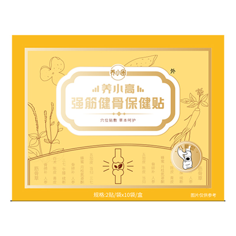 養小圈養小高強筋健骨保健貼01.jpg 養小圈養小高強筋健骨保健貼01.jpg