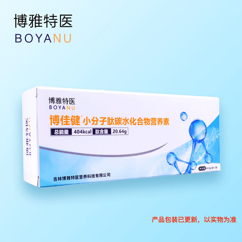 博雅特醫博佳健®小分子肽碳水化合物營養素(固體飲料).png 博雅特醫博佳健®小分子肽碳水化合物營養素(固體飲料).png