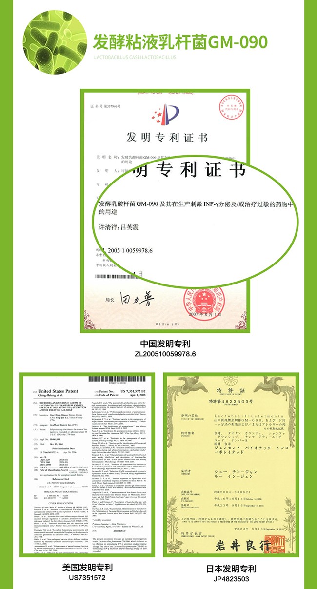 敏樂康復合凍干包埋益生菌 (8).jpg