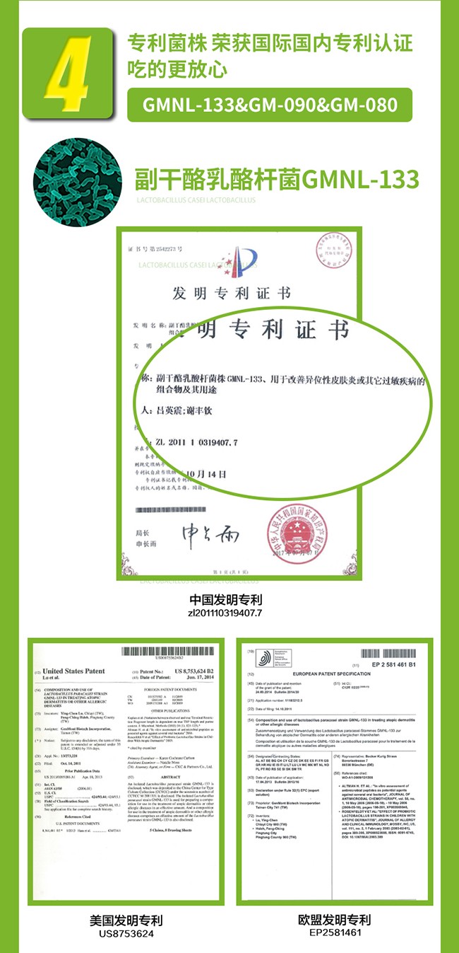 敏樂康復合凍干包埋益生菌 (7).jpg