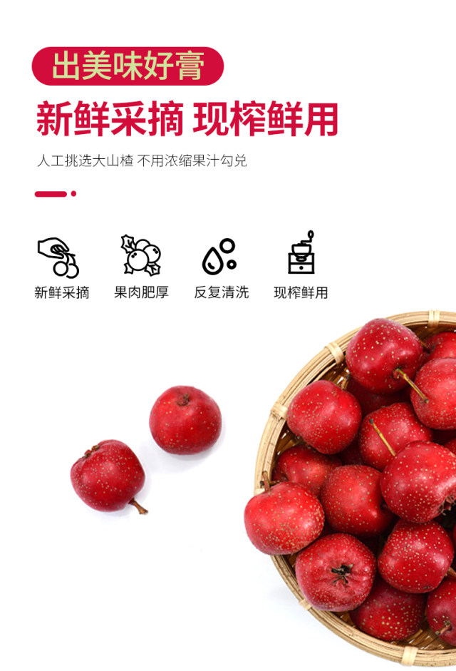 益開食雞內金山楂六物膏 (6).jpg