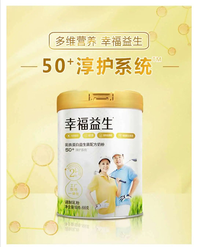 幸福益生乳鐵蛋白益生菌配方奶粉詳情 (1).jpg