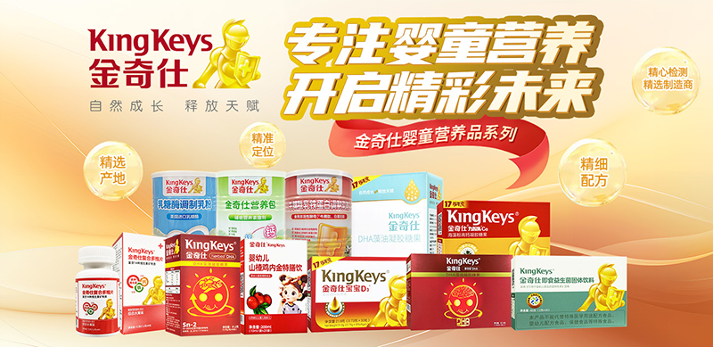 金奇仕營養品.jpg 金奇仕營養品.jpg