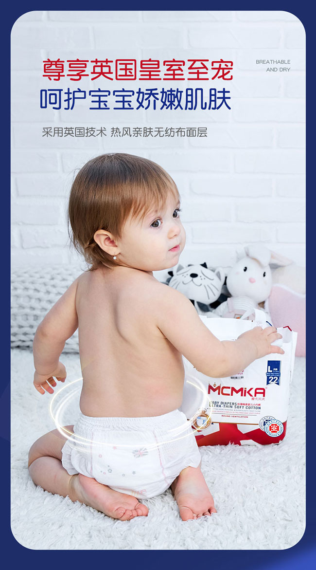 經典紙尿褲產品介紹_06.jpg