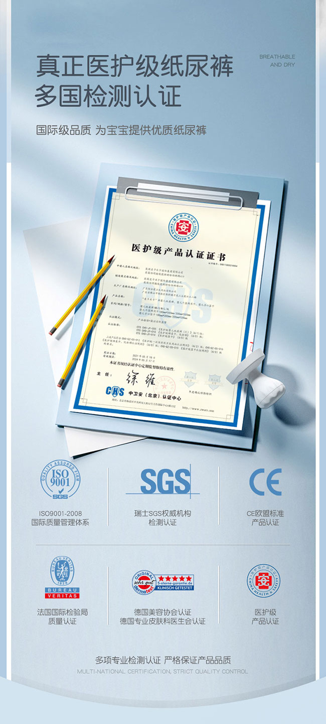 云柔紙尿褲產品介紹_05.jpg
