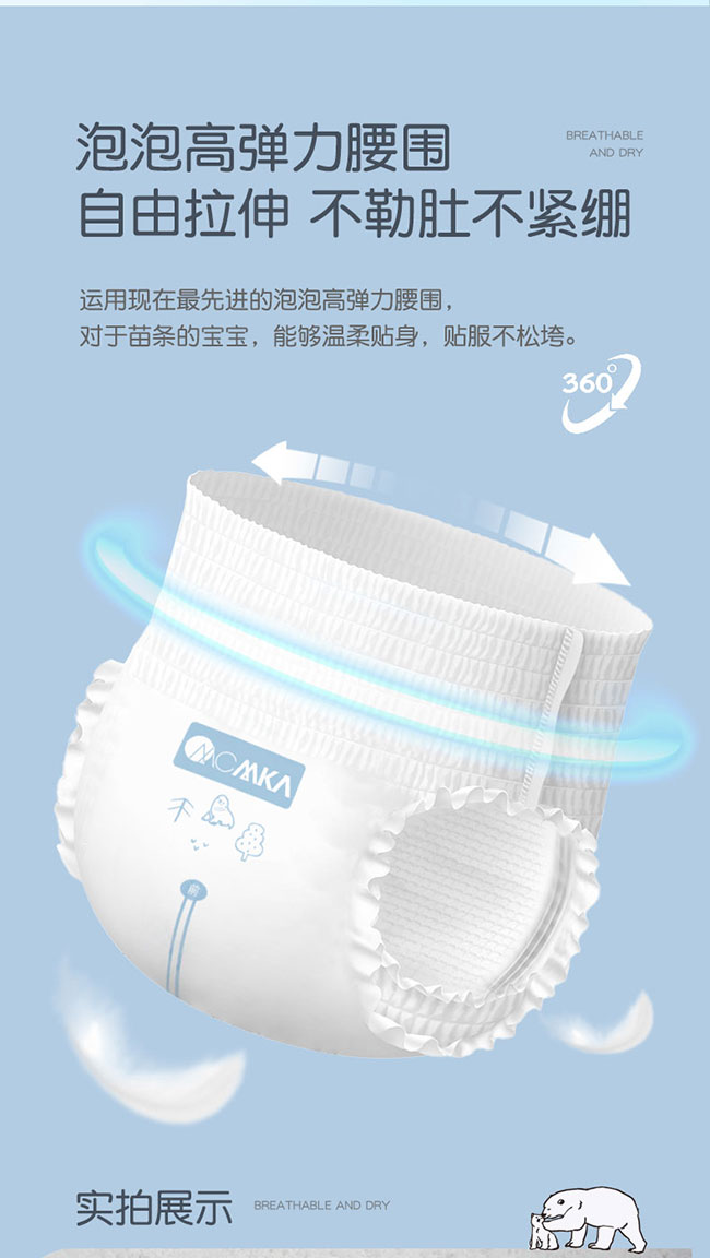 云柔紙尿褲產品介紹_17.jpg