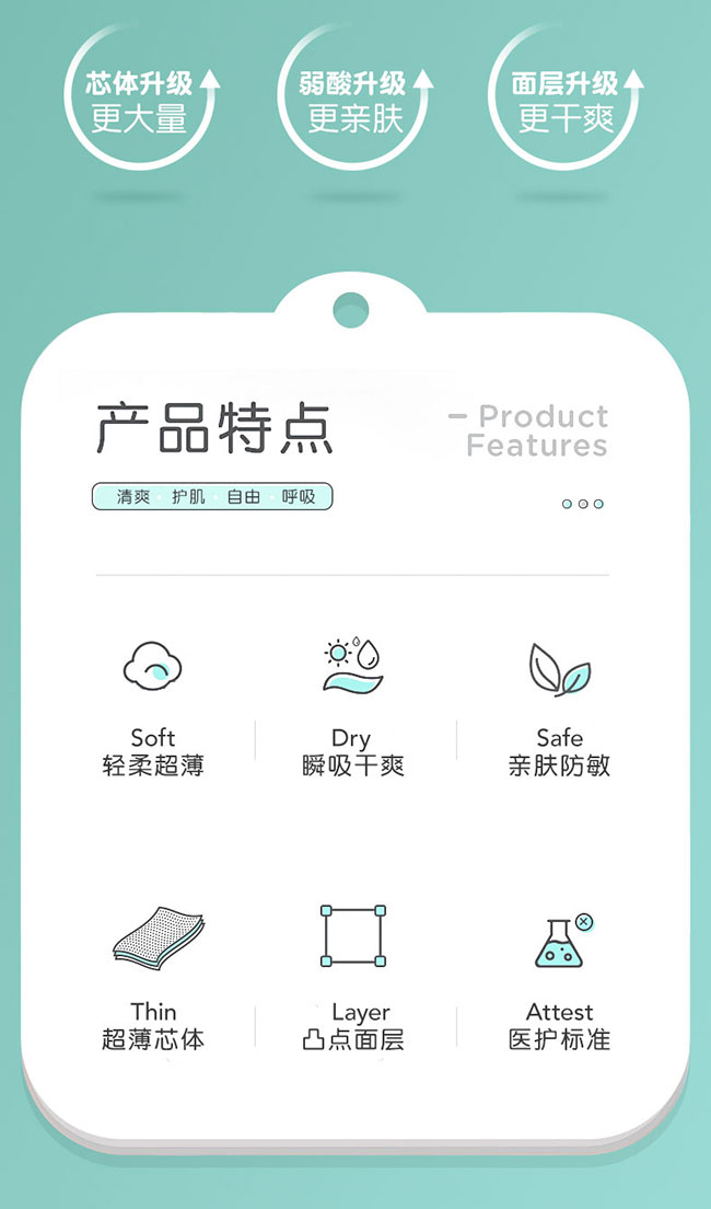 慕斯紙尿褲產(chǎn)品介紹_10.jpg