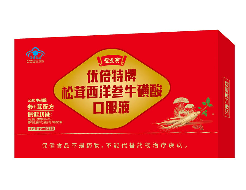 堂玄宗松茸西洋參牛磺酸口服液.jpg 堂玄宗松茸西洋參牛磺酸口服液.jpg