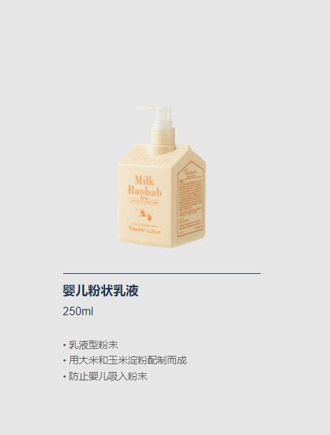 迷珂寶嬰兒粉狀乳液.jpg 迷珂寶嬰兒粉狀乳液.jpg
