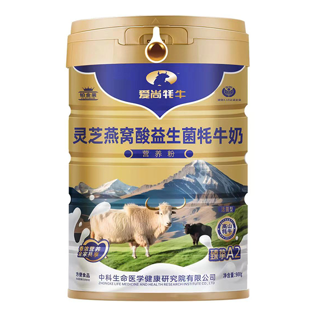 愛尚牦牛靈芝燕窩酸益生菌牦牛奶營養粉