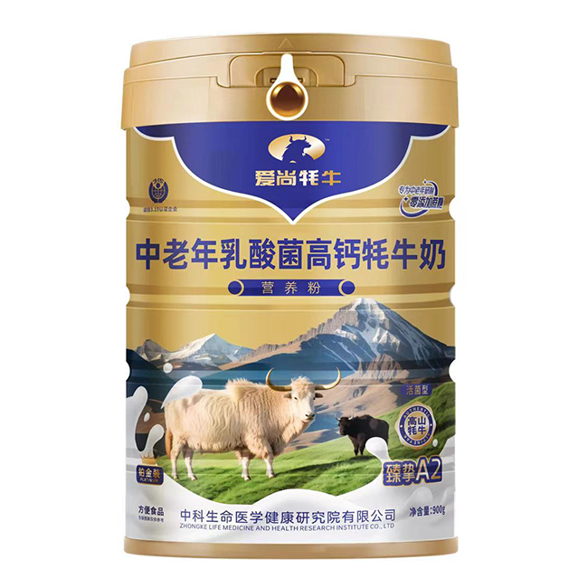 愛尚牦牛中老年乳酸菌高鈣牦牛奶營養粉