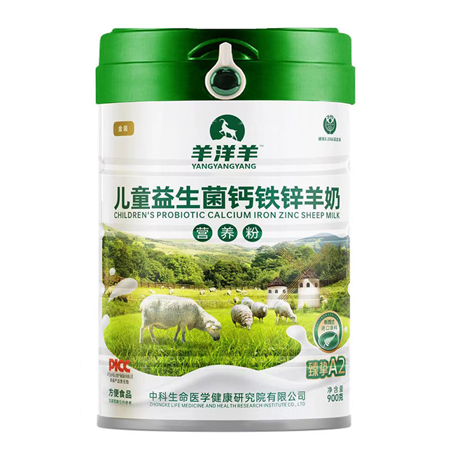 羊洋羊兒童益生菌鈣鐵鋅羊奶營養粉