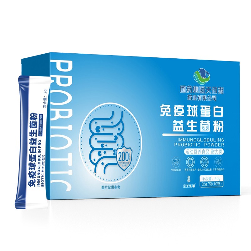 國藥集團天目湖藥業有限公司免疫球蛋白益生菌粉
