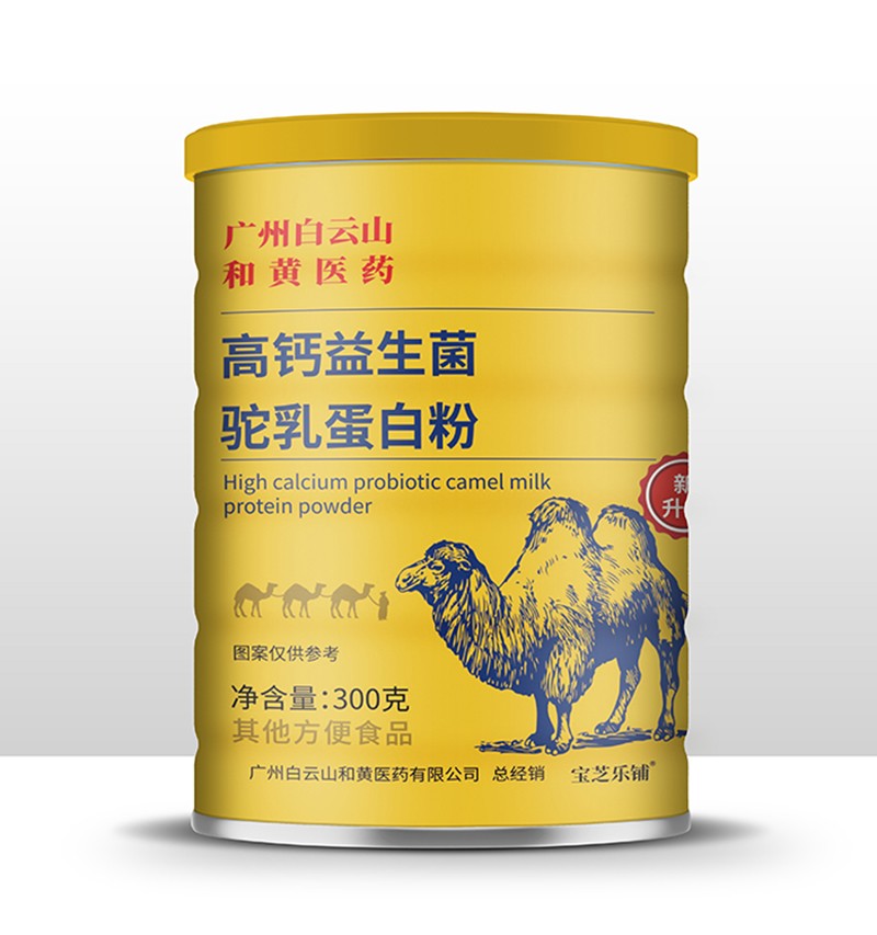 廣州白云山和黃醫藥高鈣益生菌駝乳蛋白粉 300克
