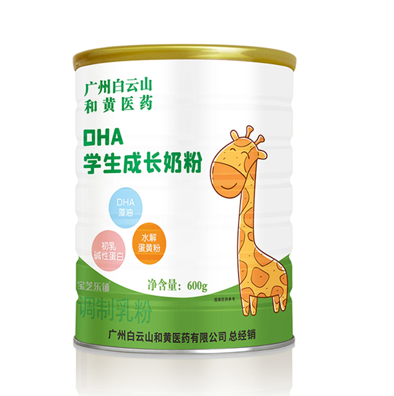 廣州白云山和黃醫藥DHA學生成長奶粉