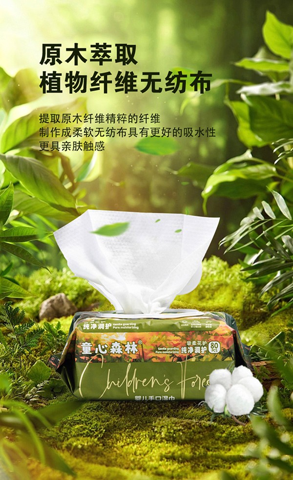 童心森林嬰兒手口濕巾.jpg