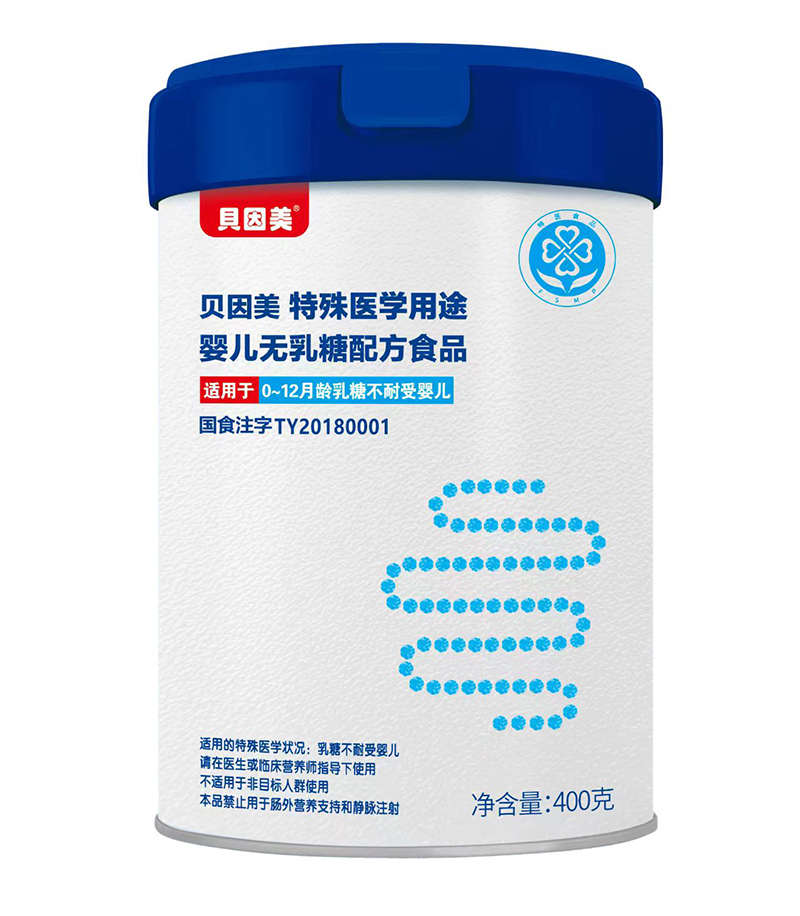 貝因美特殊醫學用途嬰兒無乳糖配方食品.jpg 貝因美特殊醫學用途嬰兒無乳糖配方食品.jpg