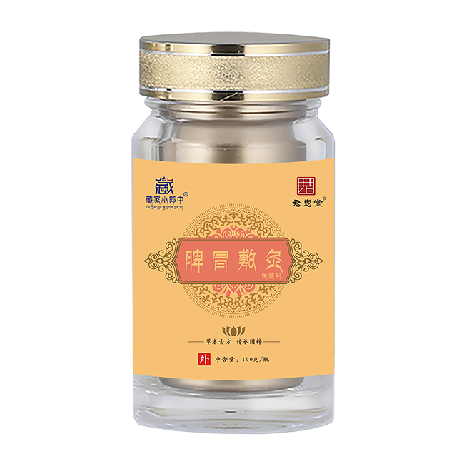 藏家小郎中脾胃敷灸保健粉.jpg 藏家小郎中脾胃敷灸保健粉.jpg