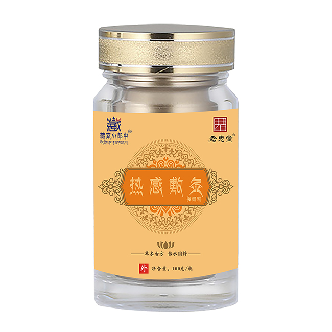 藏家小郎中熱感敷灸保健粉.jpg 藏家小郎中熱感敷灸保健粉.jpg