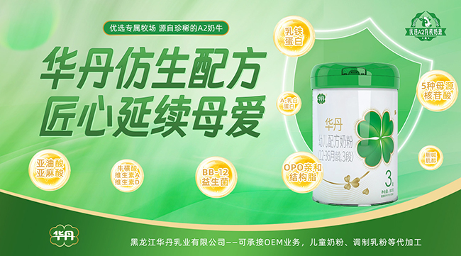 華丹新國標嬰配粉.jpg 華丹新國標嬰配粉.jpg