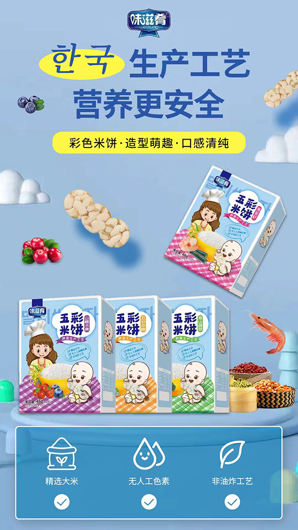 ���M�����˳��£���ԪʳƷζ����Ʒ�ƣ��Խ����I�B�I�܃�ͯ��ʳ�Ј�