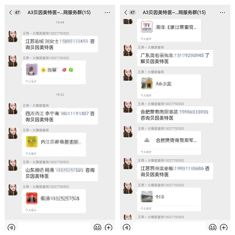 貝因美特醫營養食品06.jpg 貝因美特醫營養食品06.jpg