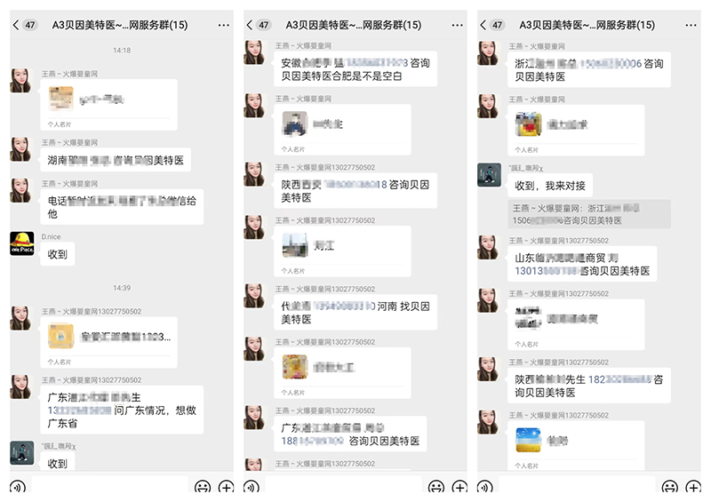 貝因美特醫營養食品07.jpg 貝因美特醫營養食品07.jpg