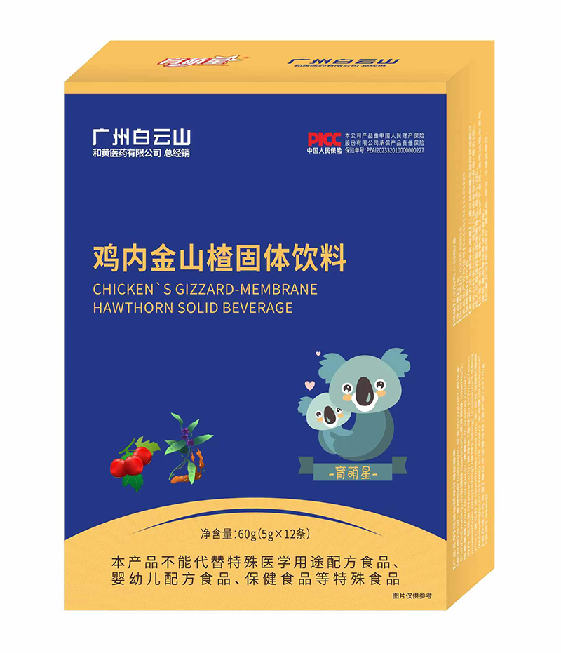 育萌星雞內金山楂固體飲料.jpg 育萌星雞內金山楂固體飲料.jpg