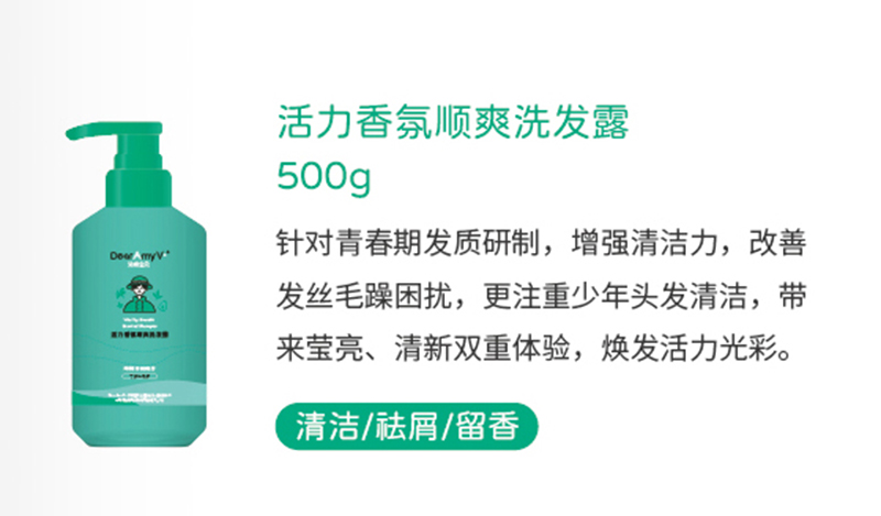 艾咪寶貝活力香氛順爽洗發露500g.jpg 艾咪寶貝活力香氛順爽洗發露500g.jpg