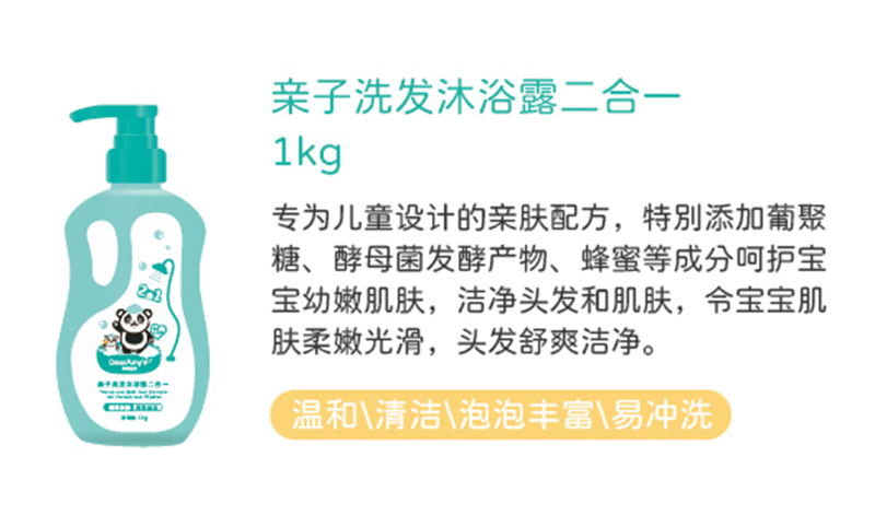 艾咪寶貝親子洗發沐浴露二合一1kg.jpg 艾咪寶貝親子洗發沐浴露二合一1kg.jpg