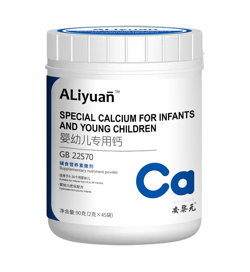 安黎元專用鈣輔食營養素撒劑.png 安黎元專用鈣輔食營養素撒劑.png