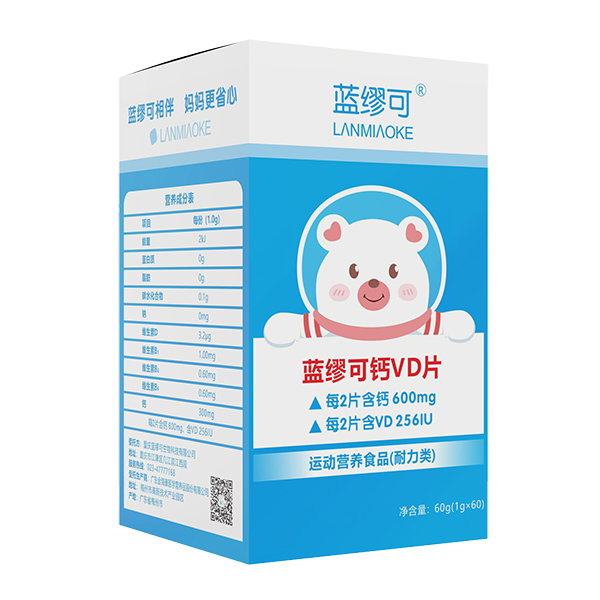 藍(lán)繆可鈣VD片盒.jpg 藍(lán)繆可鈣VD片盒.jpg