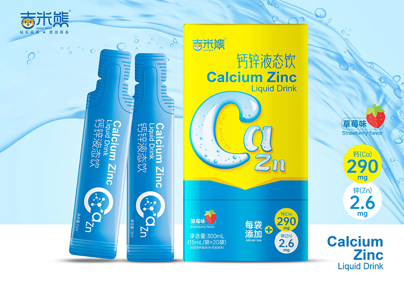 吉米熊鈣鋅液態飲.jpg 吉米熊鈣鋅液態飲.jpg