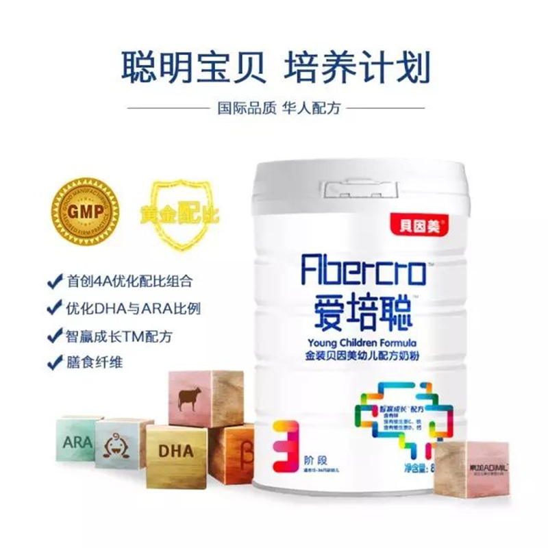 貝因美愛(ài)培聰金裝幼兒配方奶粉03.jpg 貝因美愛(ài)培聰金裝幼兒配方奶粉03.jpg