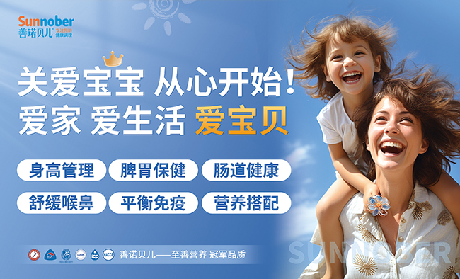 善諾貝兒專注預(yù)防健康調(diào)理.jpg 善諾貝兒專注預(yù)防健康調(diào)理.jpg