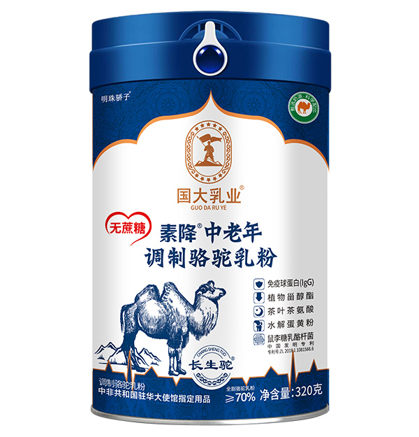 國大乳業素降中老年調制駱駝乳粉.jpg 國大乳業素降中老年調制駱駝乳粉.jpg