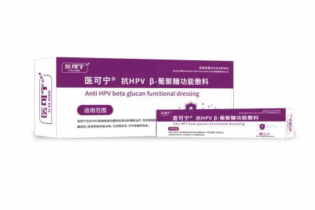 醫可寧®抗HPV β-葡聚糖功能敷料.jpg 醫可寧®抗HPV β-葡聚糖功能敷料.jpg
