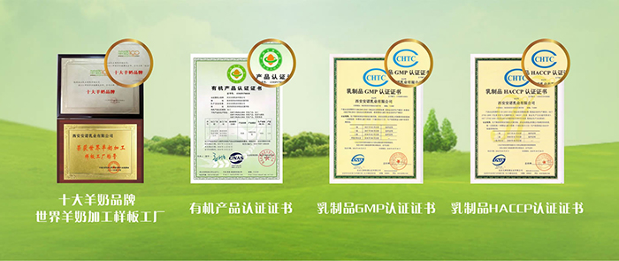 羚滋貝特咪克配方羊奶粉產品優勢 (4).jpg