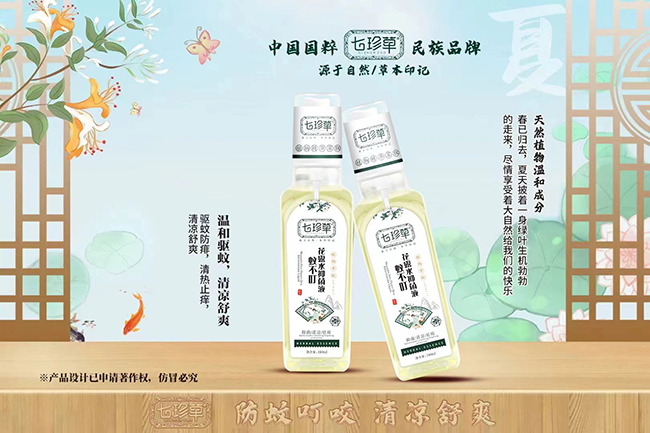 七珍草蚊不叮花露水抑菌液.jpg 七珍草蚊不叮花露水抑菌液.jpg