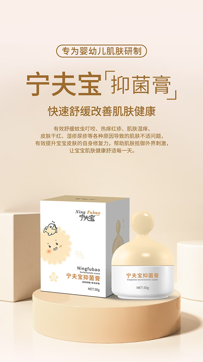 育嬰島寧夫寶抑菌膏30g.jpg 育嬰島寧夫寶抑菌膏30g.jpg