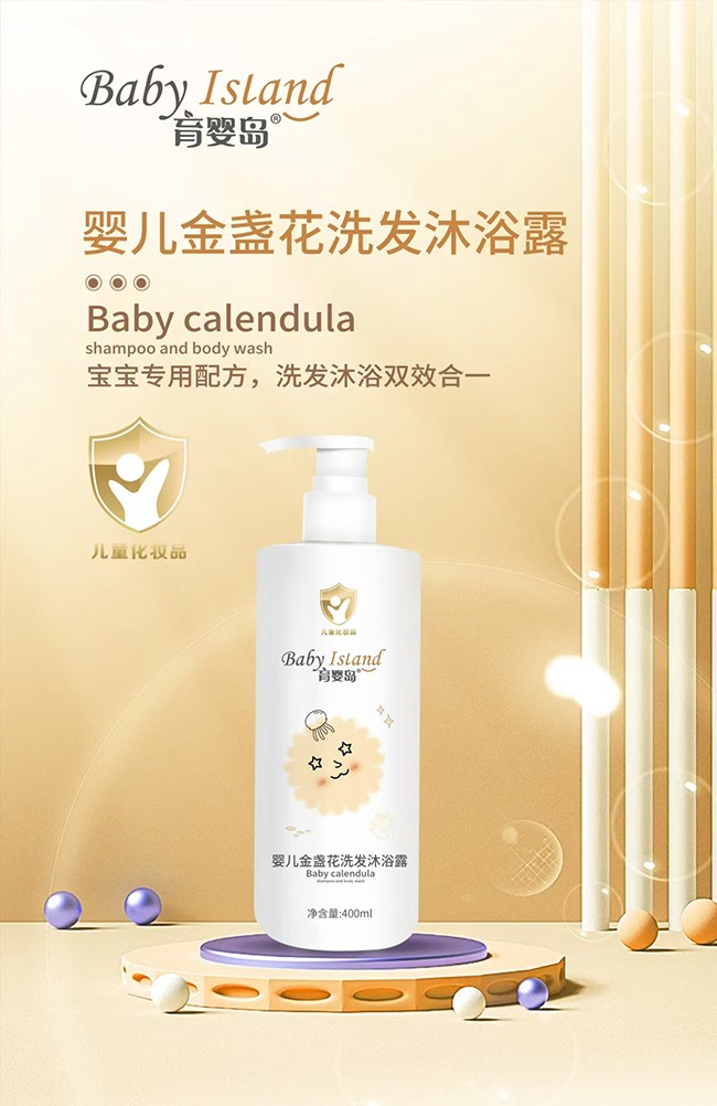 育嬰島嬰兒金盞花洗發沐浴露