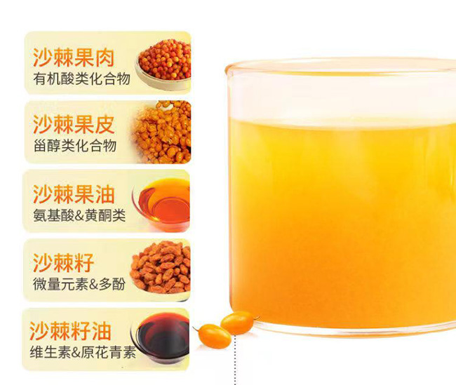 呀啦嗦沙棘果粉固體飲料詳情 (9).jpg