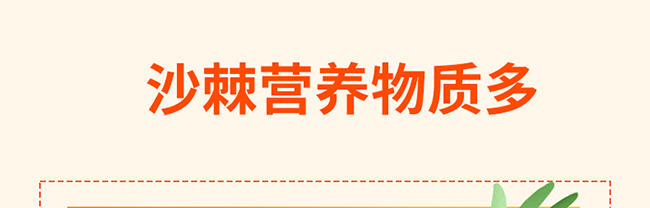 呀啦嗦沙棘油沙棘總黃酮凝膠糖果詳情 (6).jpg