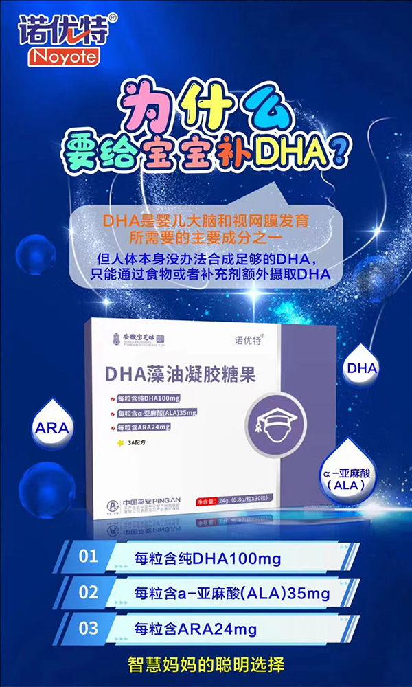 諾優特DHA藻油凝膠糖果.jpg 諾優特DHA藻油凝膠糖果.jpg