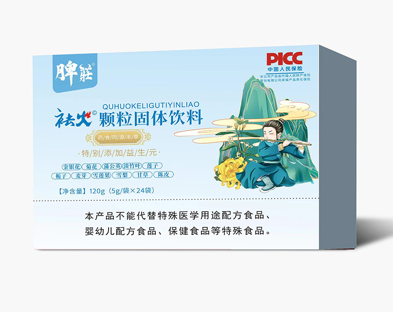 脾莊祛火顆粒固體飲料.jpg 脾莊祛火顆粒固體飲料.jpg