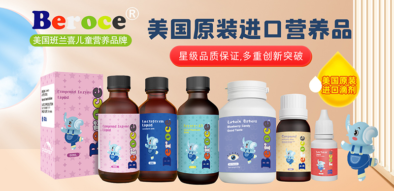 班蘭喜營養品01.jpg 班蘭喜營養品01.jpg