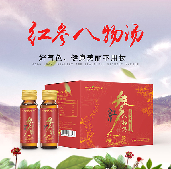 美綠尚品紅參八物湯.jpg 美綠尚品紅參八物湯.jpg