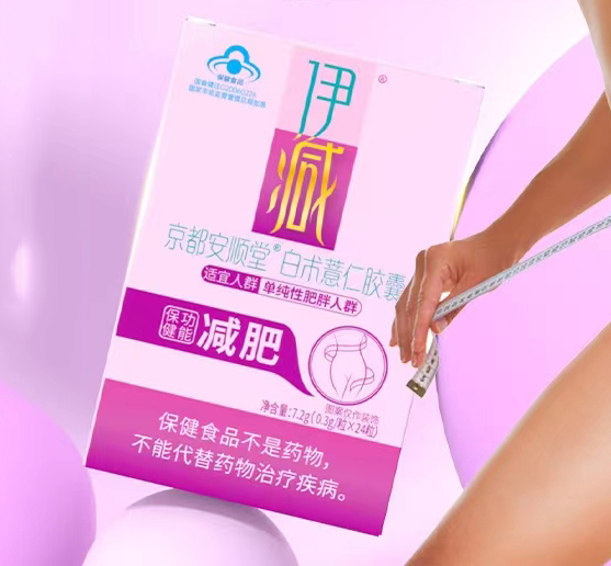 伊減白術薏仁膠囊.jpg 伊減白術薏仁膠囊.jpg