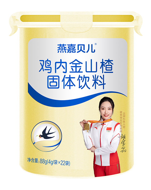 燕嘉貝兒雞內金山楂固體飲料.jpg 燕嘉貝兒雞內金山楂固體飲料.jpg